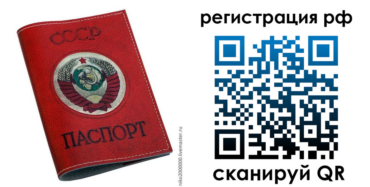 временная регистрация законно в Изобильном